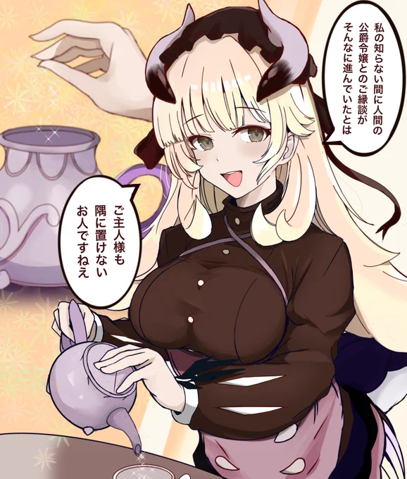 ご主人様の幸せを自分の事のように喜んでくれるドラゴンメイド 