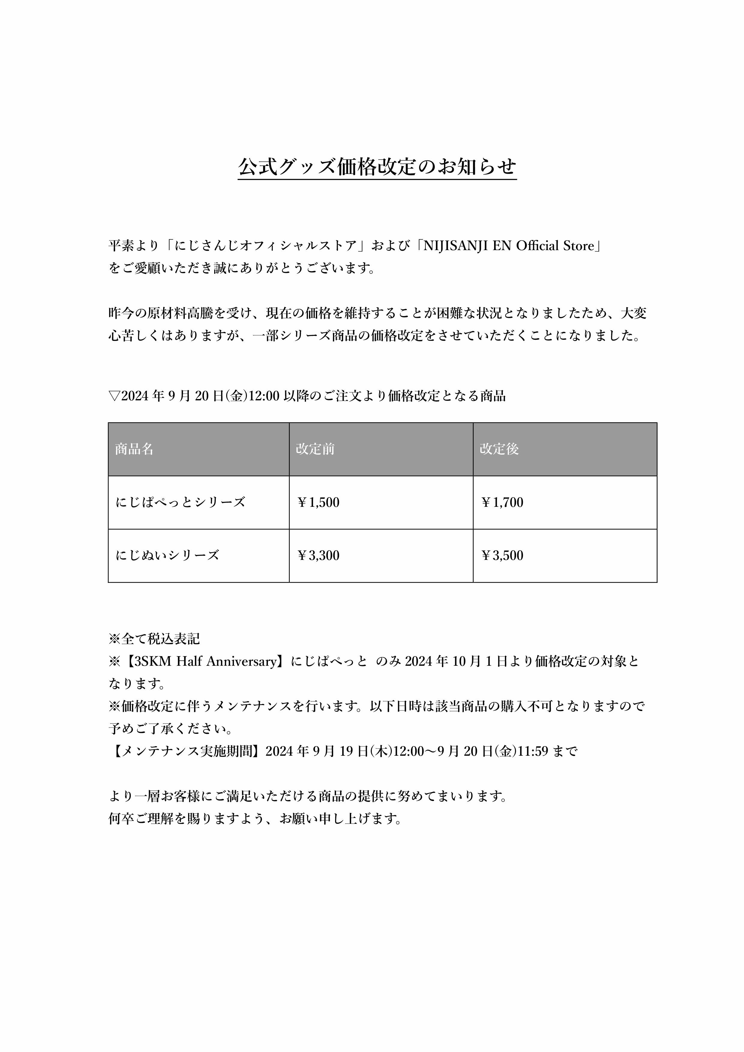 にじさんじ公式🌈🕒 on X: 