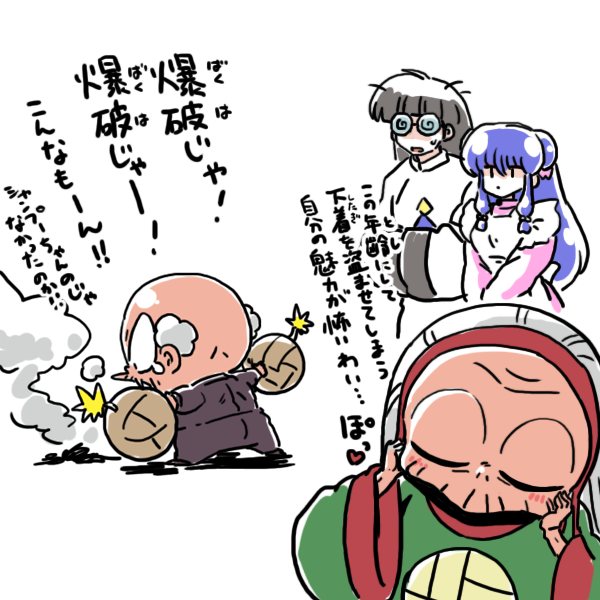 おじいちゃん 