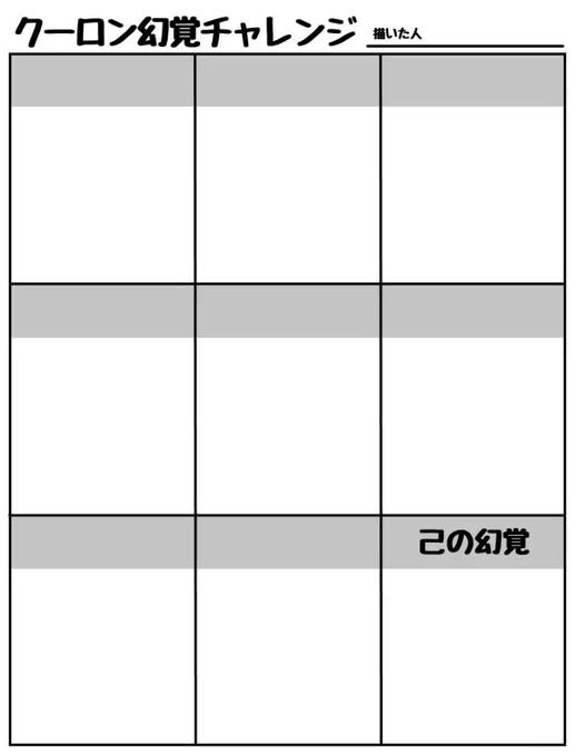 #クーロン幻覚チャレンジ
ななななんですかこれは～!!やらせてくれる人!!カモンカモン!! 
