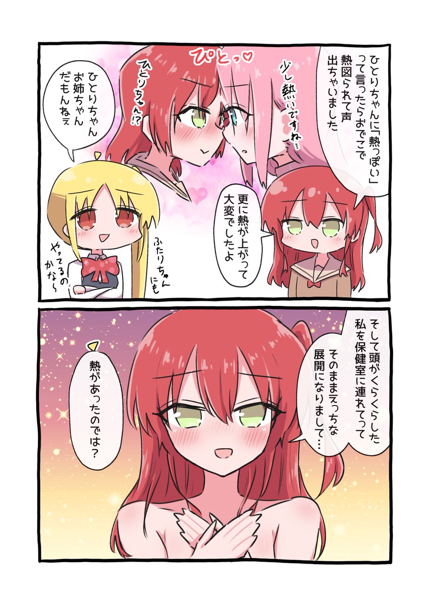 距離が近いぼ喜多です 