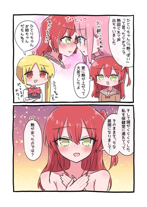 距離が近いぼ喜多です 