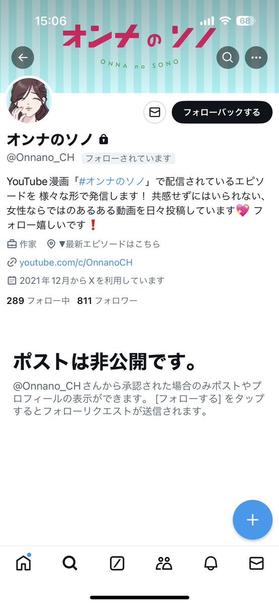鍵垢になってる、ずりぃ、 なんてDM来るんだろう、、 フォローしてみます。