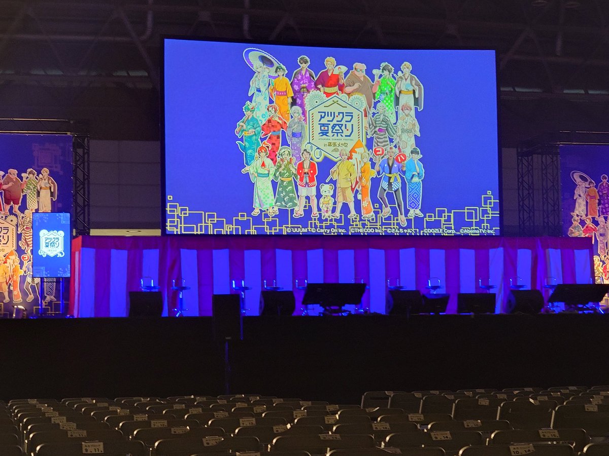 やばいやばいやばいやばい…
近いー！！！
#アツクラ夏祭りin幕張メッセ