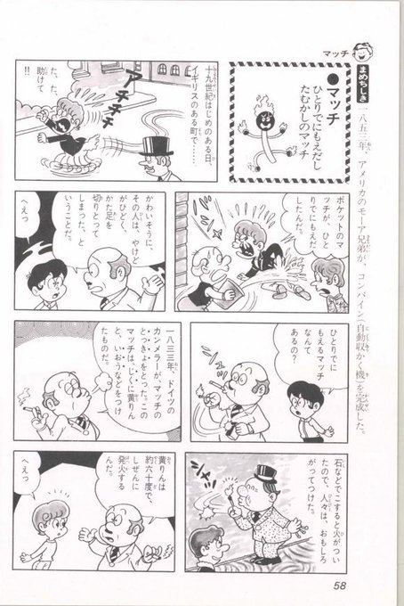 9月16日はマッチの日だそうです#マッチの日 #発明・発見のひみつ 