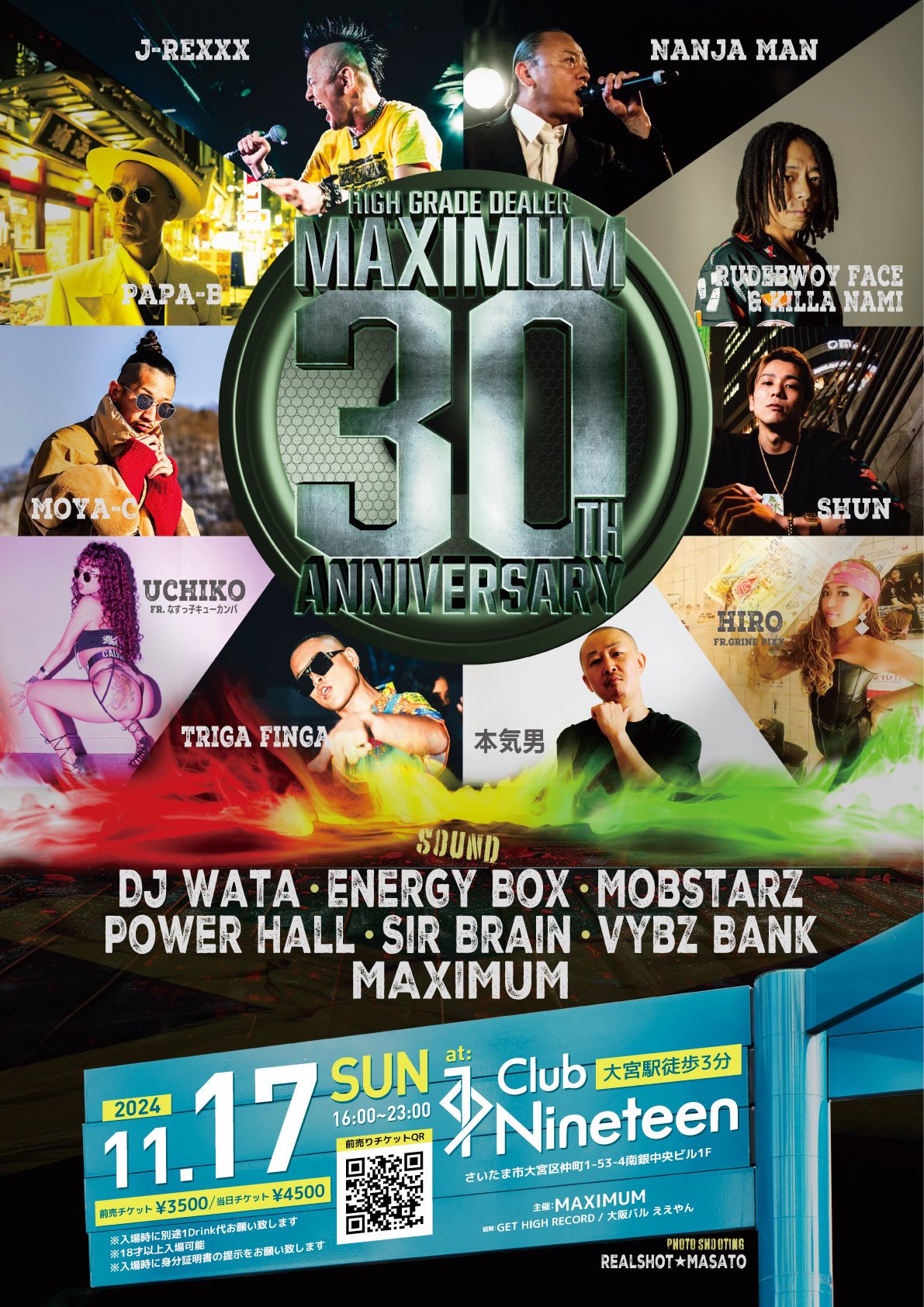 レゲエ MAXIMUM(マキシマム) MIX CD 6枚まとめ売り レゲエ