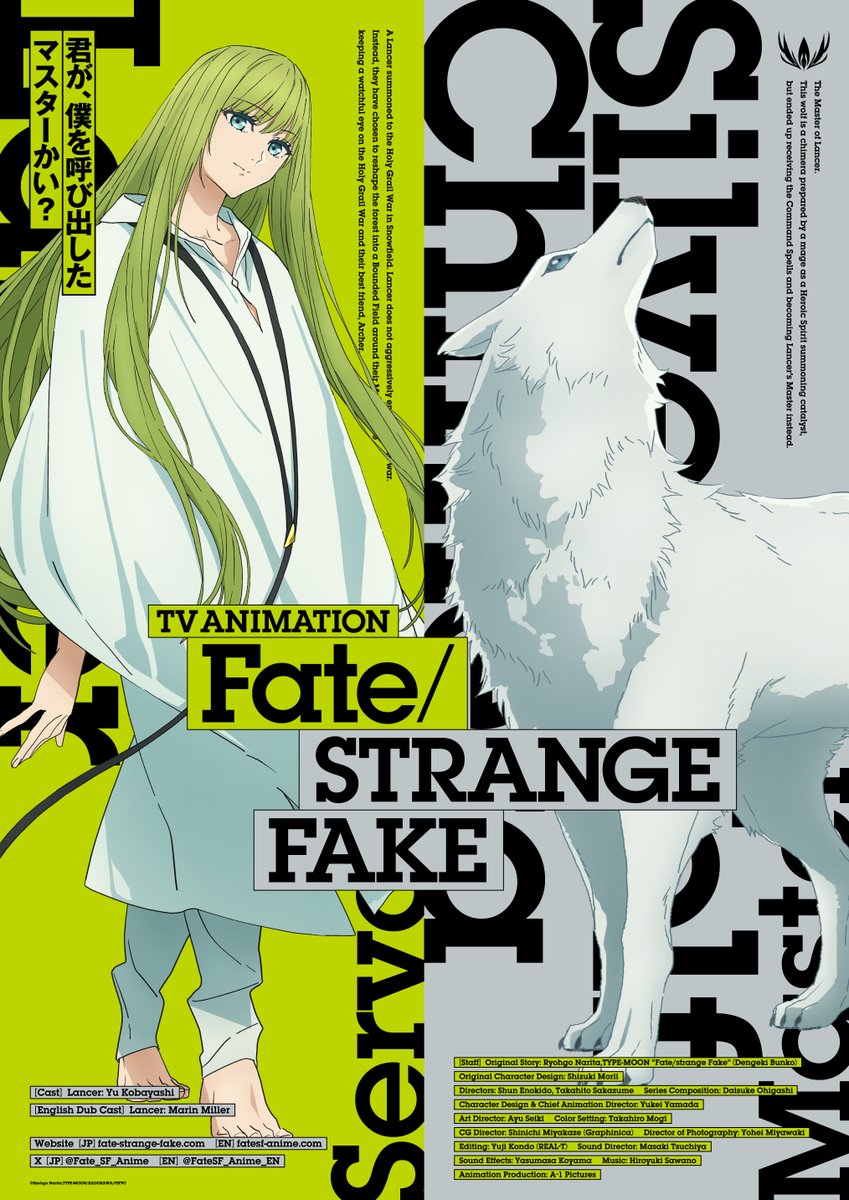 #ANNOUNCEMENT from Aniplex Online Fest 2024!
 
Fate/strange Fake will have its world premiere in Los Angeles this November as part of the Fate 20th Anniversary Showcase!
 
Also released were Character Visual volumes 1 and 2 which feature Tiné and Archer &amp; Silver Wolf and Lancer!
