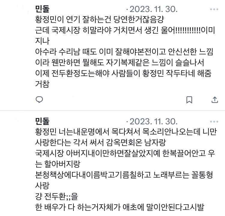 mindoldesu's tweet photo. 나는 진짜안유명한 황정민연기소믈리에임 원래 https://t.co/YRNbmyZTc0