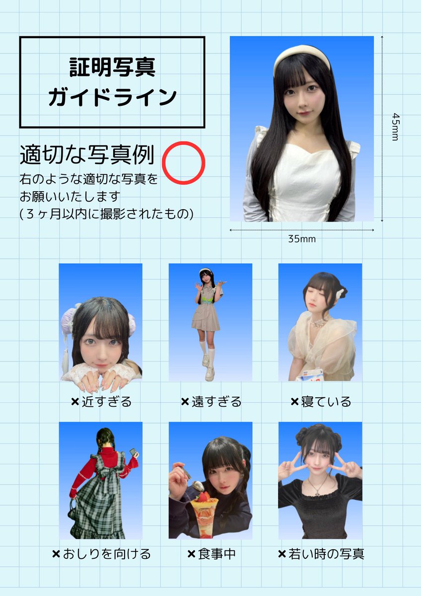 逃げ水あむ証明写真ガイドライン( ⸝⸝ ᴖ.ᴖ ⸝⸝ )❤️ #あむ心中