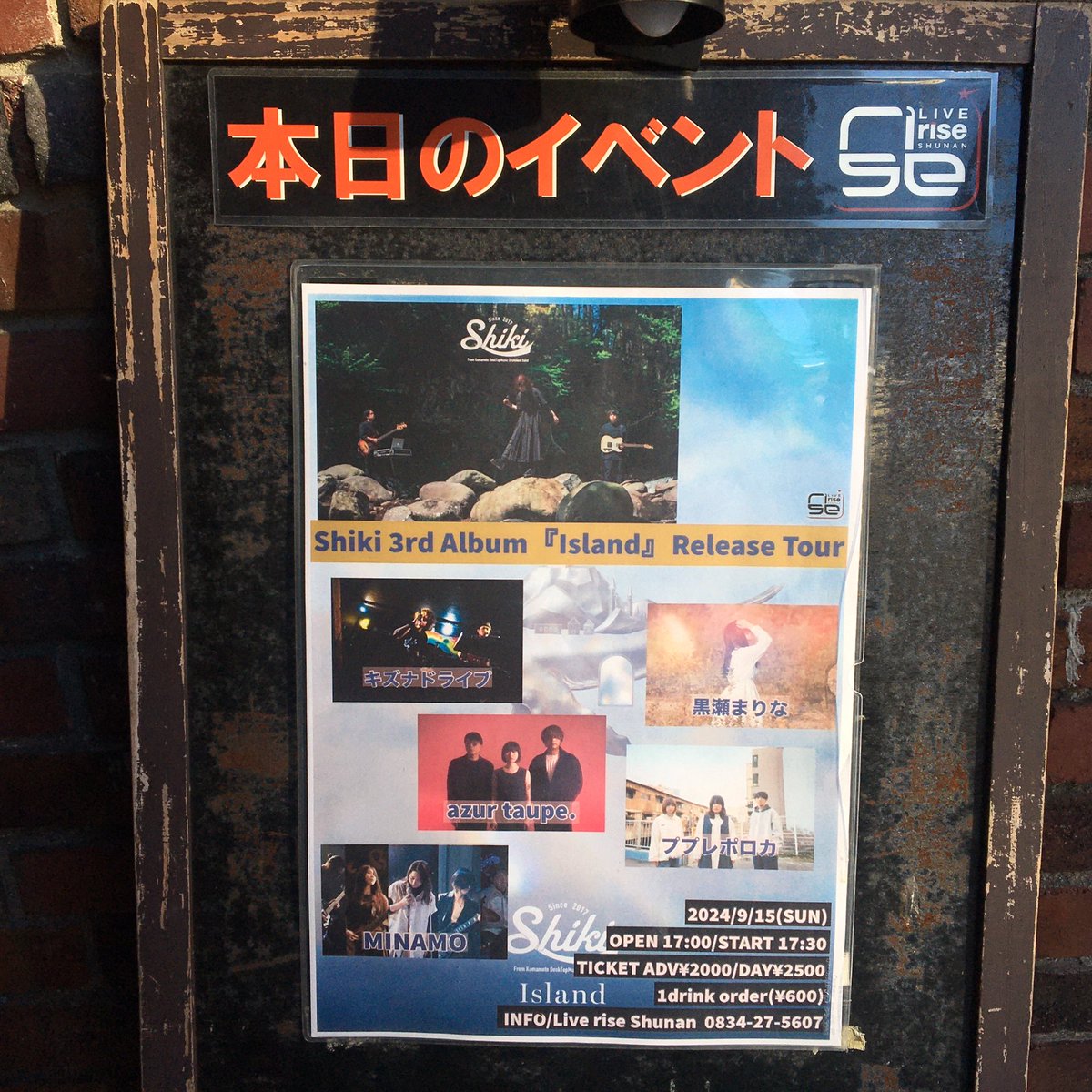 minamo2022's tweet photo. 周南rise
Shiki 3rd Album『Island』Release Tour

ご来場の皆様・対バンの皆様・
スタッフの皆様、
大変ありがとうございました❗❗️️😊✨

MINAMOにとっても
よい出会いと刺激をもらった日となりました❗️

またお会いでると嬉しいです‼️😊 https://t.co/Pb7hBxaXUP