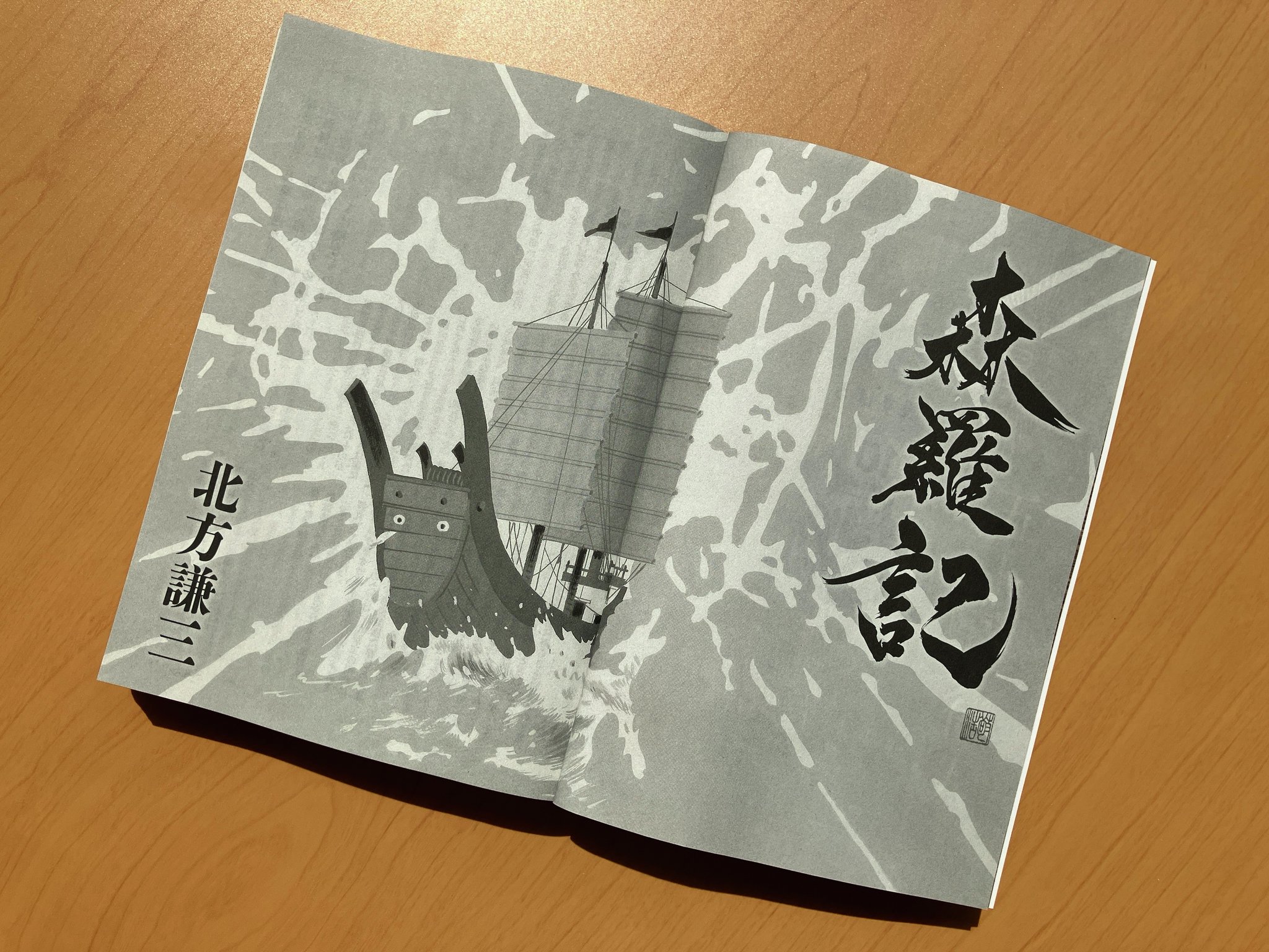 集英社小説すばる編集部 on X: 