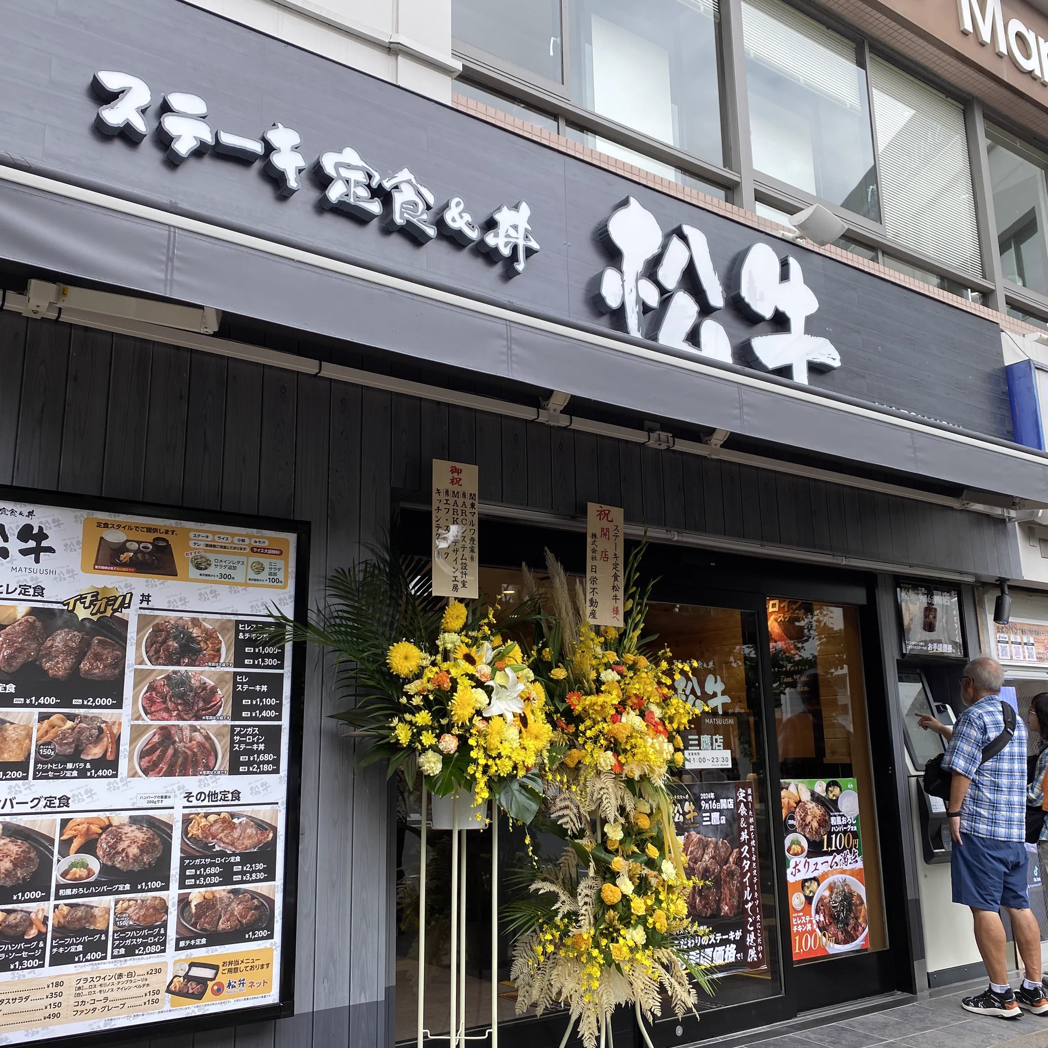 公式】松屋 on X: 