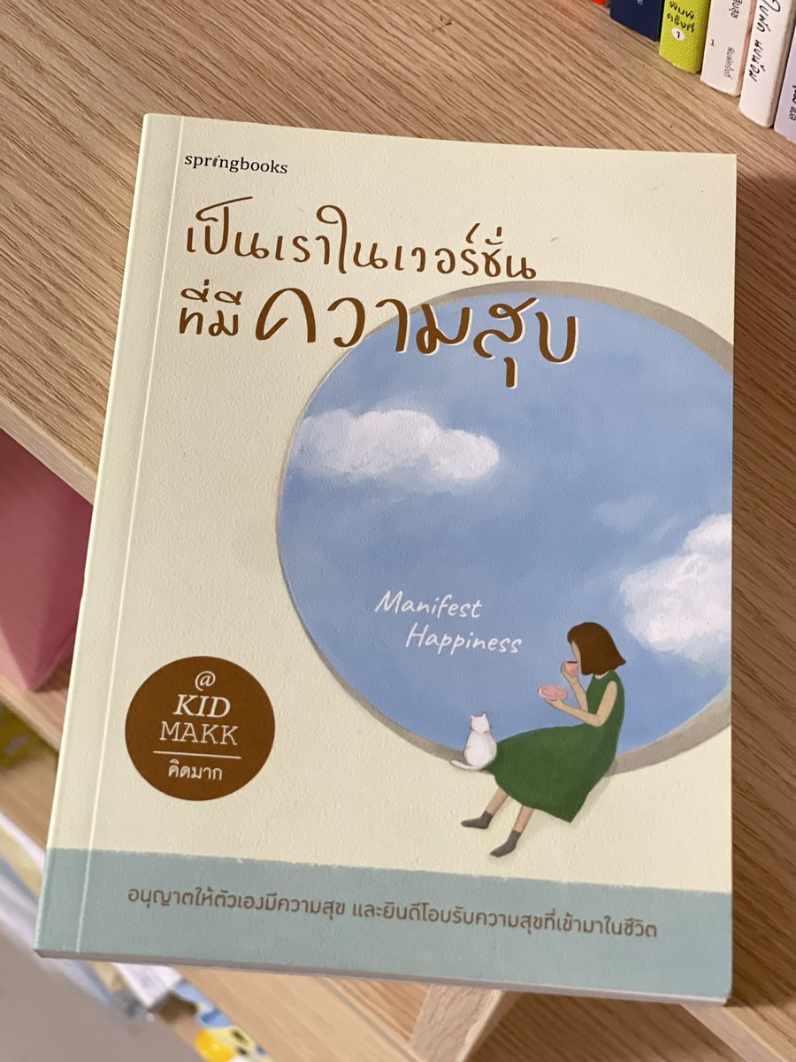 NuuJunee's tweet photo. เป็นเราในเวอร์ชั่น ที่มีความสุข นะ https://t.co/kTWjGAYijb