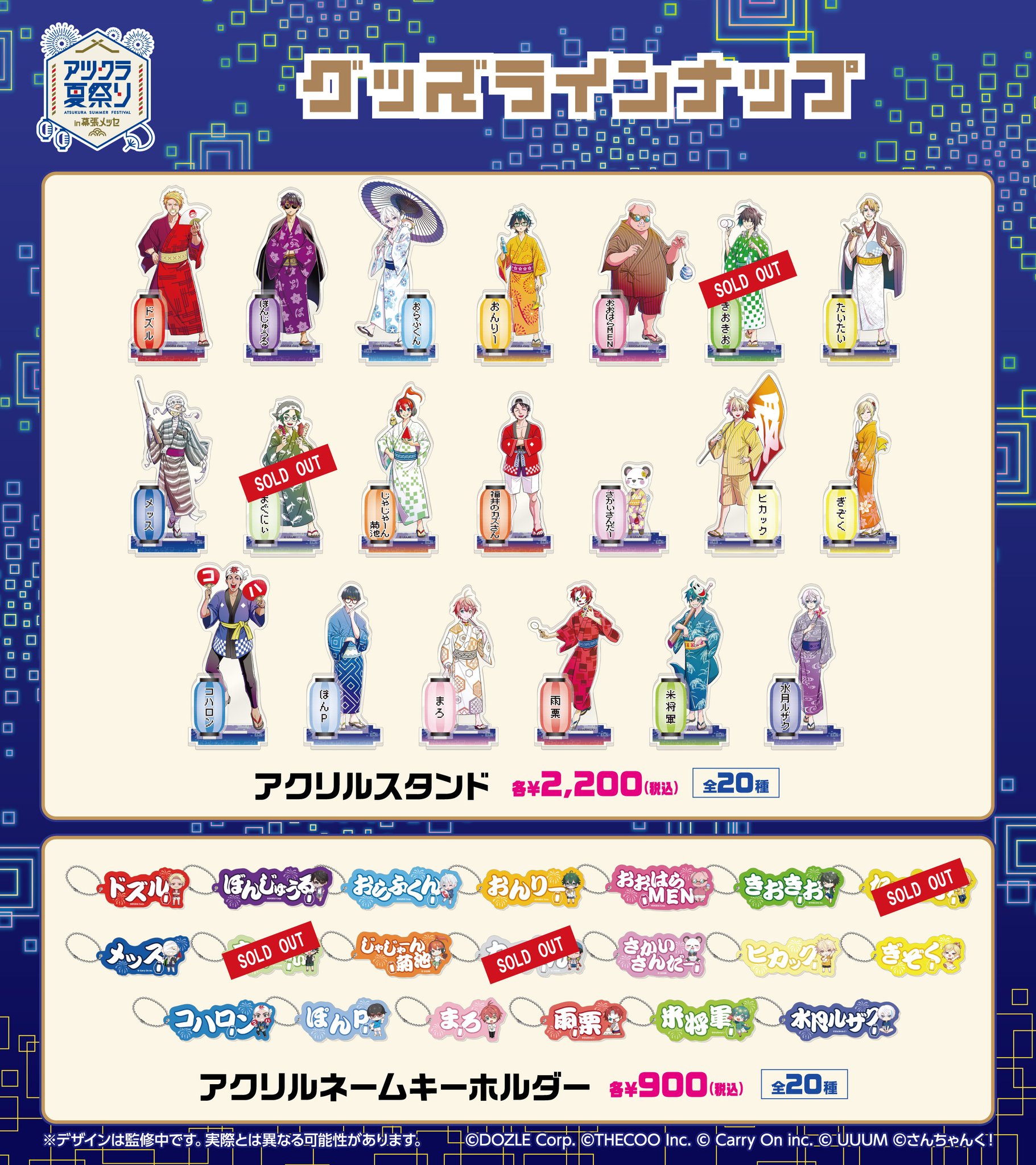 夏色まつりグッズまとめ売り 値下げ可 Amazon | K-Bright [ 縁日 ヨーヨー セット ] ディズニー
