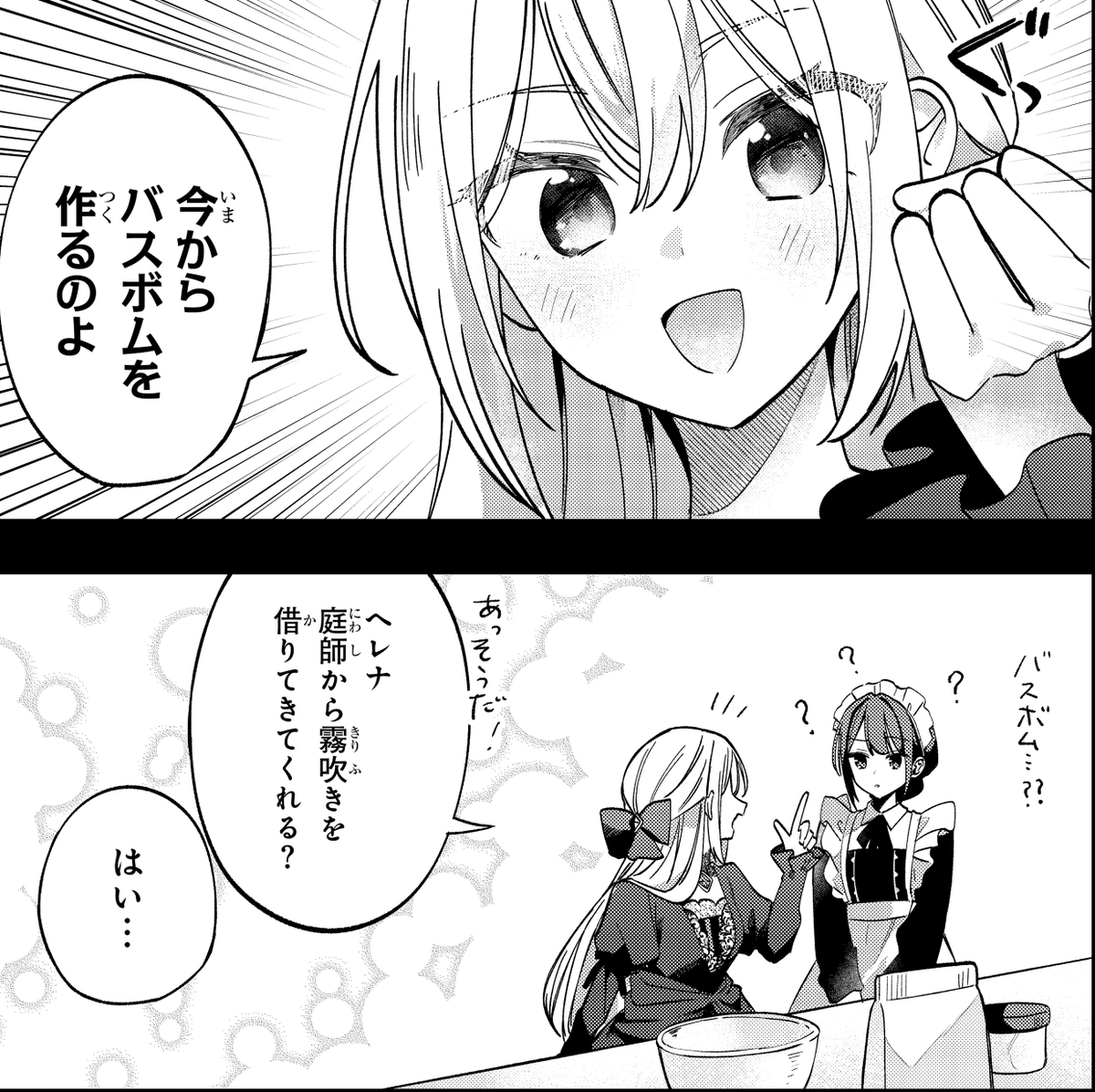 💎💎💎💎💎
『#王子様などいりません!』第4話公開✨
💎💎💎💎💎

ローザは親しい令嬢を集めたお茶会を開催。準備してきたプレゼントを披露する中、思わぬ乱入者も現れて……⁉️

▼カドコミ
https://t.co/M5eCByN9Gt 