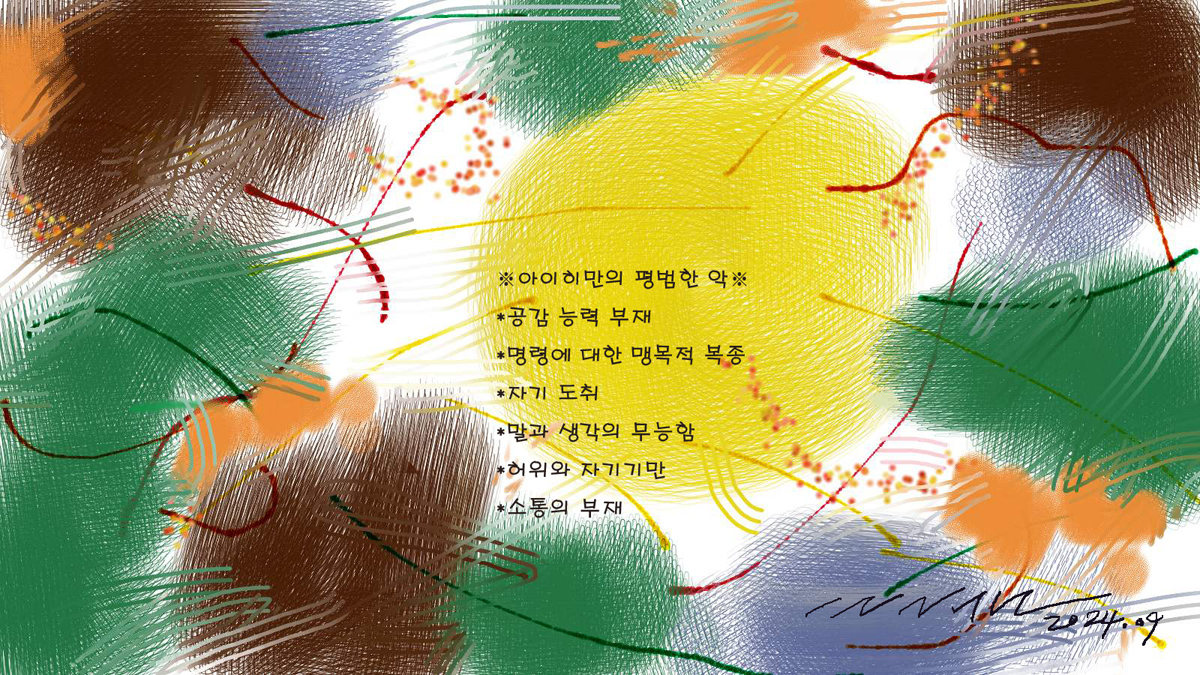 2024 한가위
풍요로운 한가위 되시길 바랍니다!
그리고 제발 아프지 마세요~

'정치를 외면한, 정치에 대한 무관심의 가장 큰 대가는,
가장 저질스런 인간들에게 지배당한다는 것이다'
-플라톤-
5dsei.tistory.com