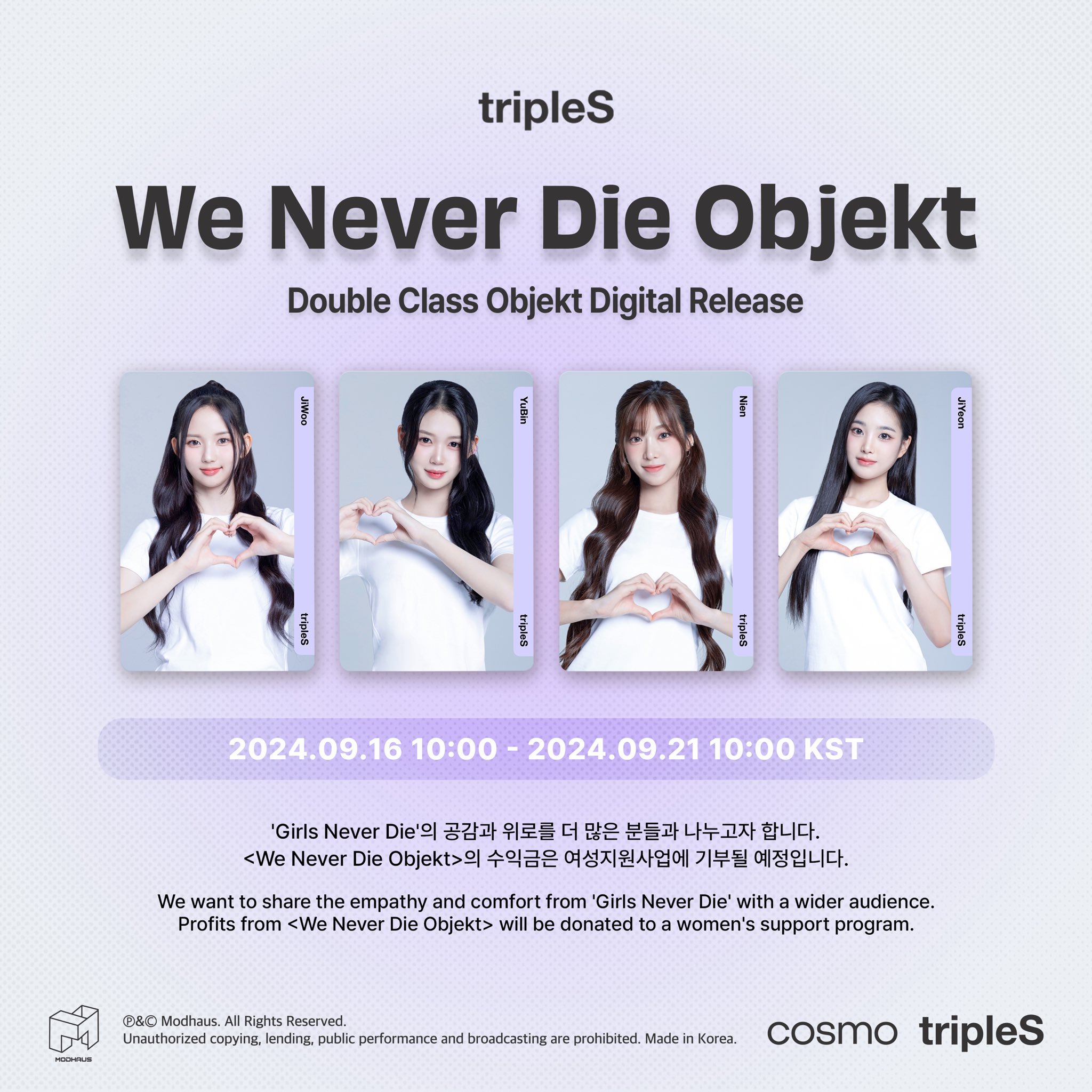 早割ex objekt E346 E345 ジヨン tripleS QR未使用品 メルカリ