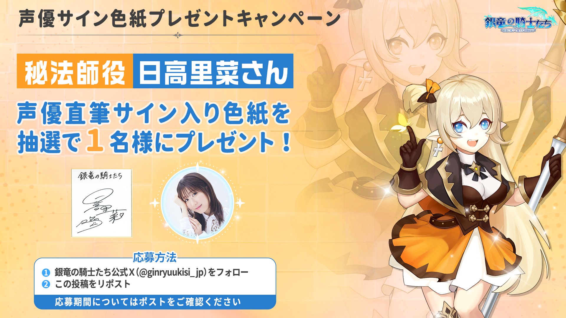 日高里菜 直筆サイン 声優 サイン アイドル