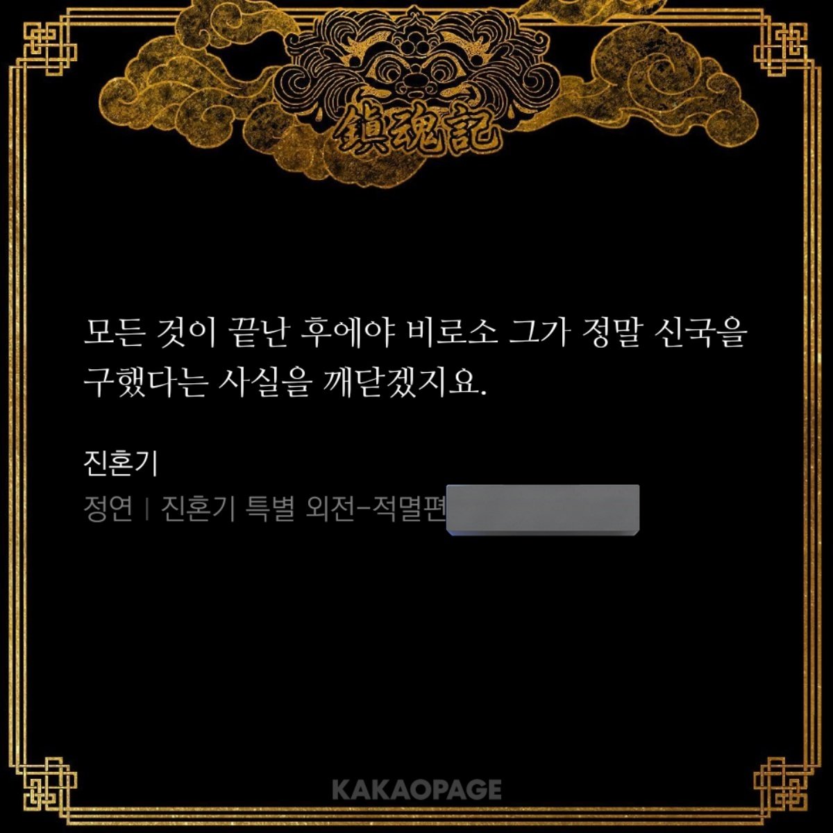 winter_twilight's tweet photo. 제가 꼽은 ‘이야기의 결말을 알기에 비로소 가슴에 와닿는 대사’ 1위는요...

사유 : 그렇게 끝날 거라고 아무도 예상 못함 https://t.co/RGQrI817Ub