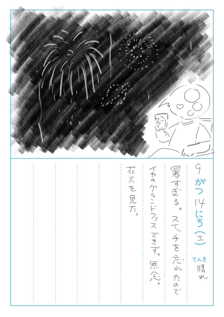 9/14、9/15 