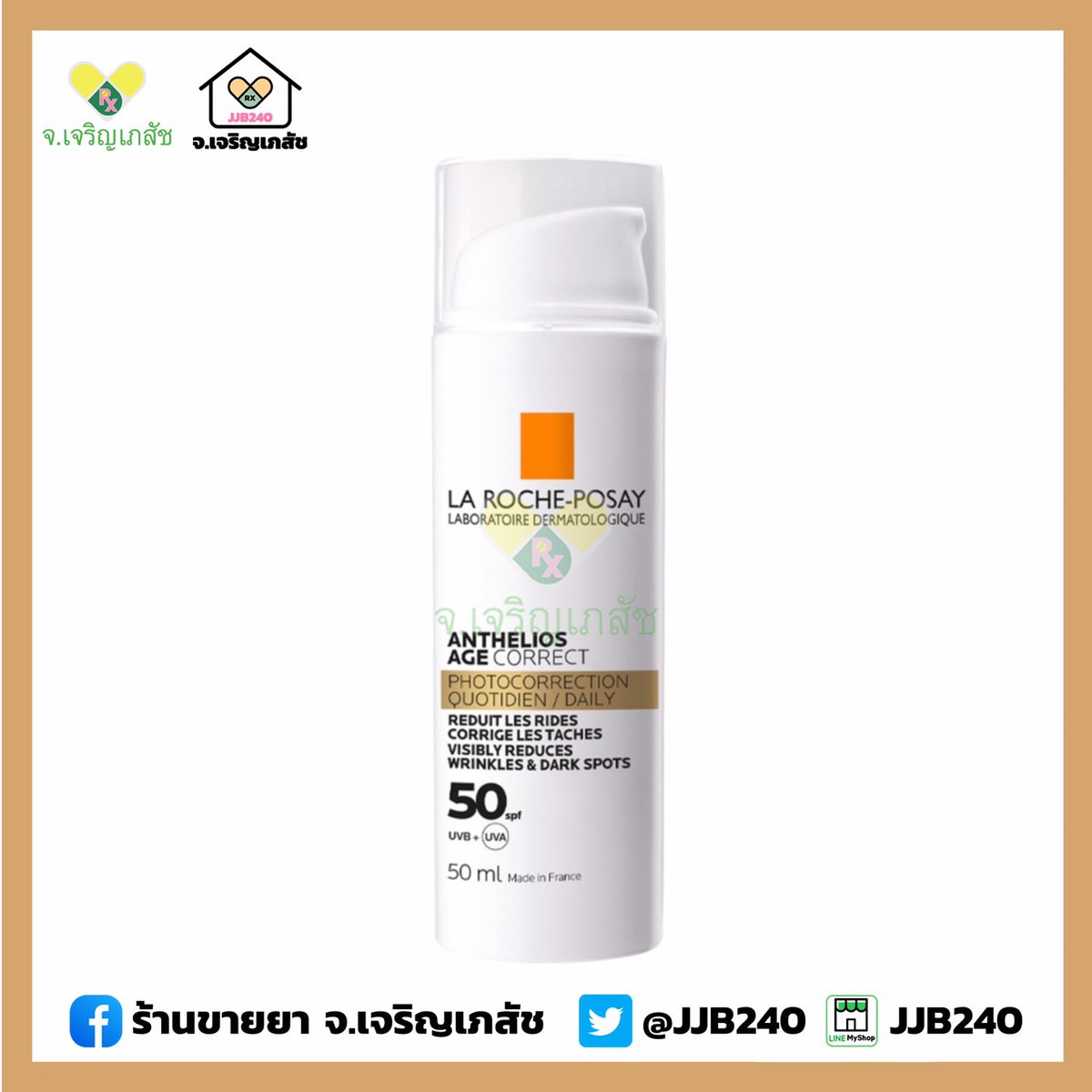 JJB240's tweet photo. LAROCHE-POSAY💛 ANTHELIOS AGE CORRECT SPF50 
👉กันแดดลดเลือนริ้วรอย
- ป้องกันรังสี UVA/UVB, ฝุ่นมลภาวะ และอนุมูลอิสระ 
- ลดเลือนริ้วรอยร่องลึก เส้นริ้ว ค.หย่อนคล้อย จุดด่างดำ

ราคา 1060฿ /50ml   

🛒 สั่งทาง https://t.co/IitcMbZUB9

#updateJJB #ลาโรชโพเซย์ #ถูกและดี https://t.co/Tlp5L2SdWq