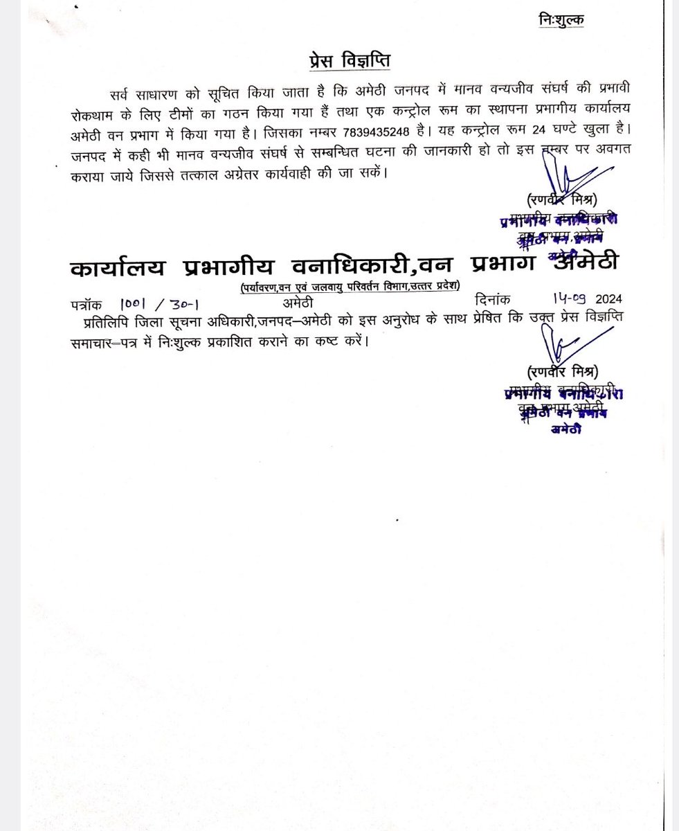 DFOAmethi (@dfoamethi) on Twitter photo 