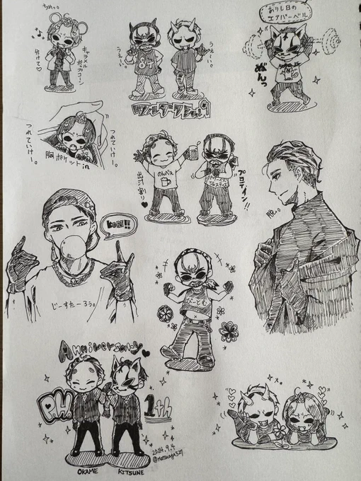 ページいっぱいになると可愛い(自画自賛) 