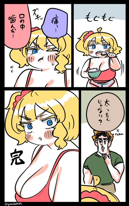 疑いたいフロリダちゃん日記です。 