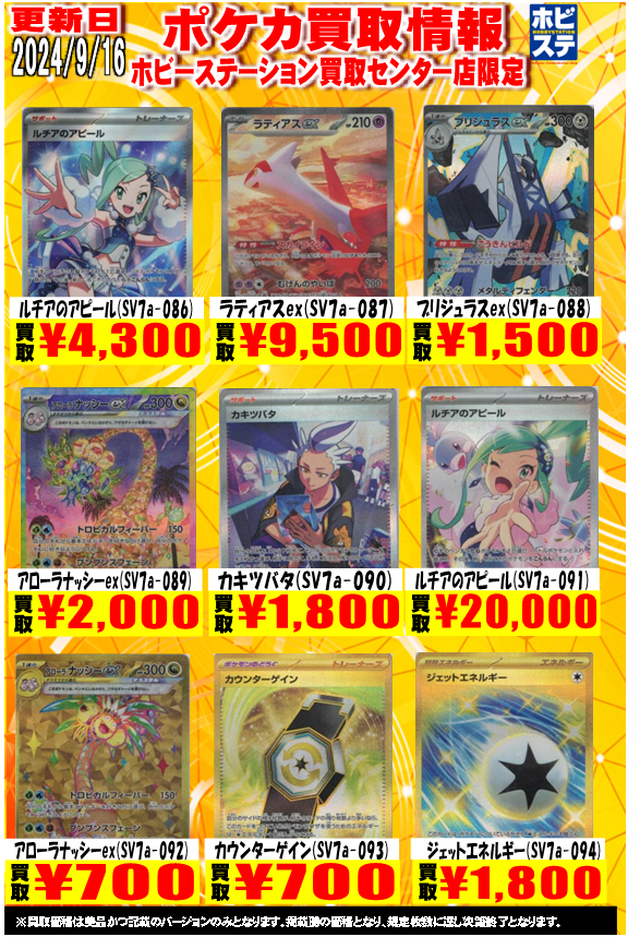 15万円以上【アド確定】【早く売りたい】ルチアのアピールSAR、未開封box等