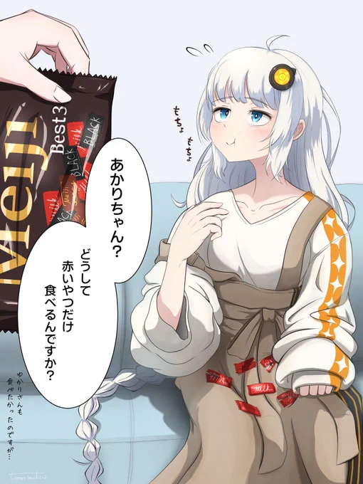 あかりちゃんとハイミルク 