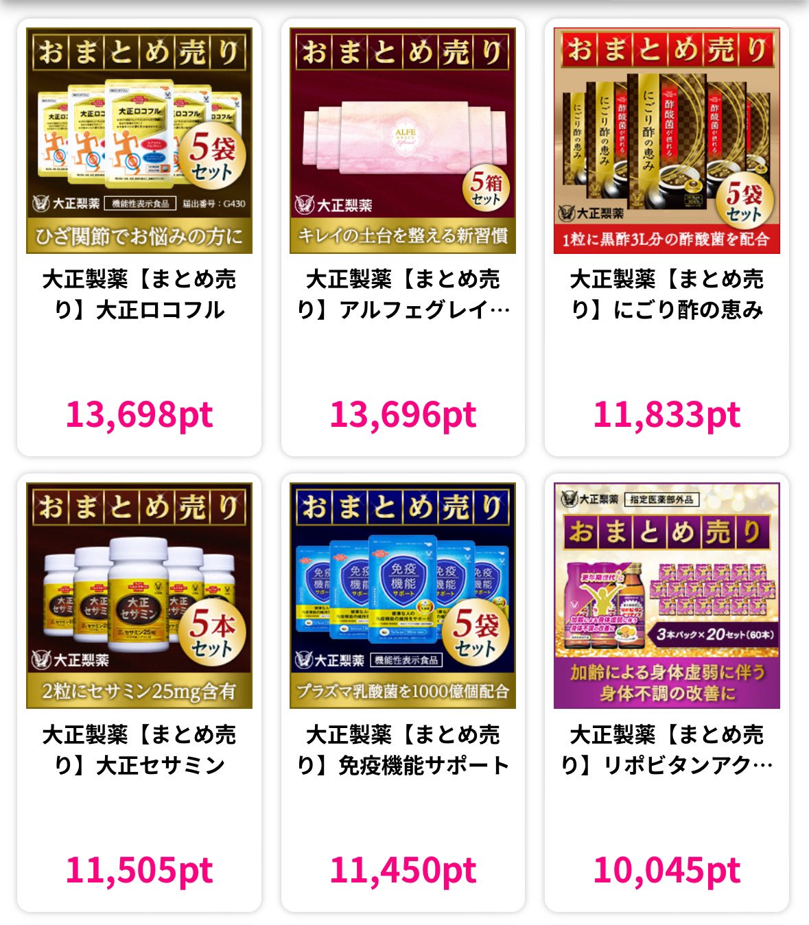 oolontea 大正製薬 にごり酢の恵み 暑