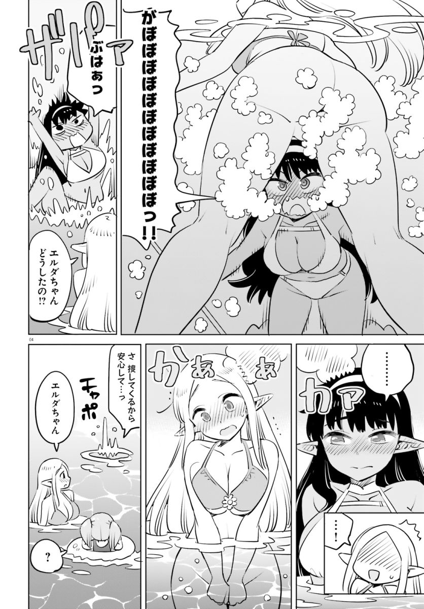 『エルフ先生のトイレはどこですか?』
海でおもらし(2/3) 