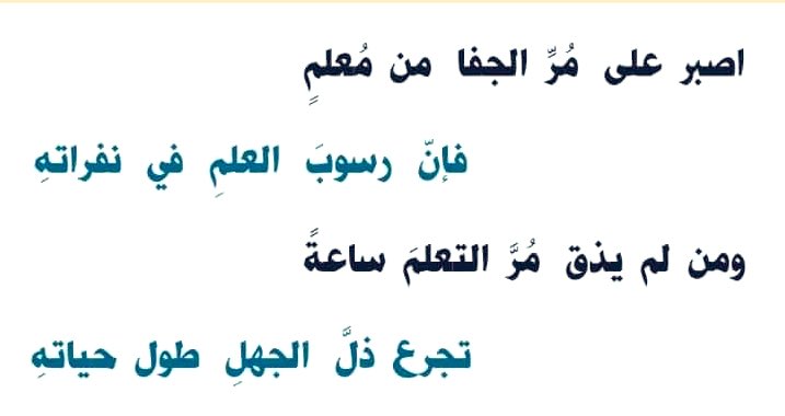 قال الشافعي رحمه الله: