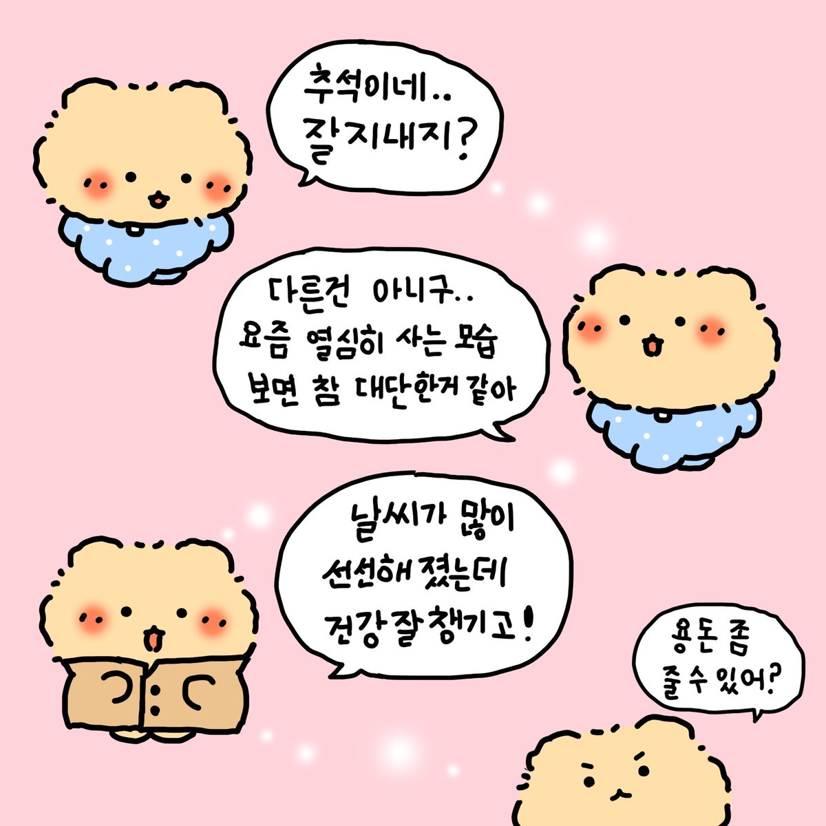 bback_it_up's tweet photo. 용돈 좀 줄 수 있어? https://t.co/uVqTmZaxBq