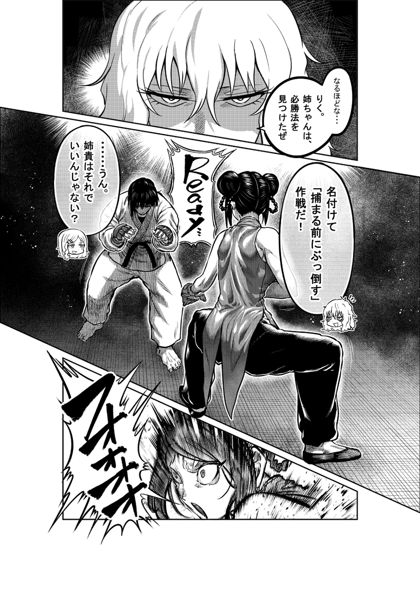 マンガワンの方で『一勝千金』が更新されています 