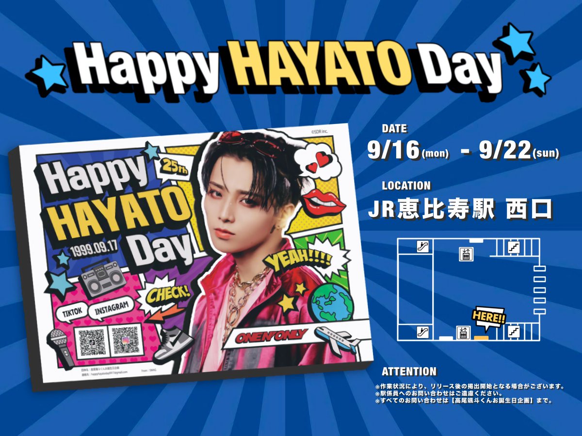 高尾颯斗くんお誕生日企画 (@HayatoBirthday) / Posts / X