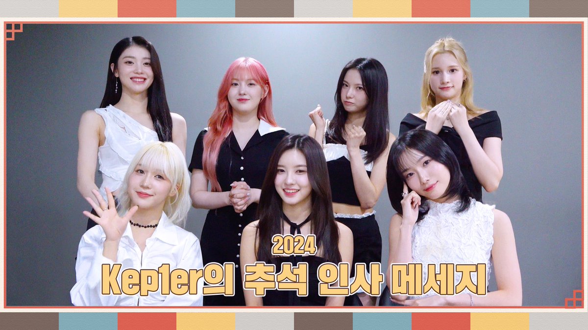 Kep1er 케플러 l 2024년 Kep1er의 추석 인사 메시지

🔗 youtu.be/xPgQ86_T804

#Kep1er #케플러