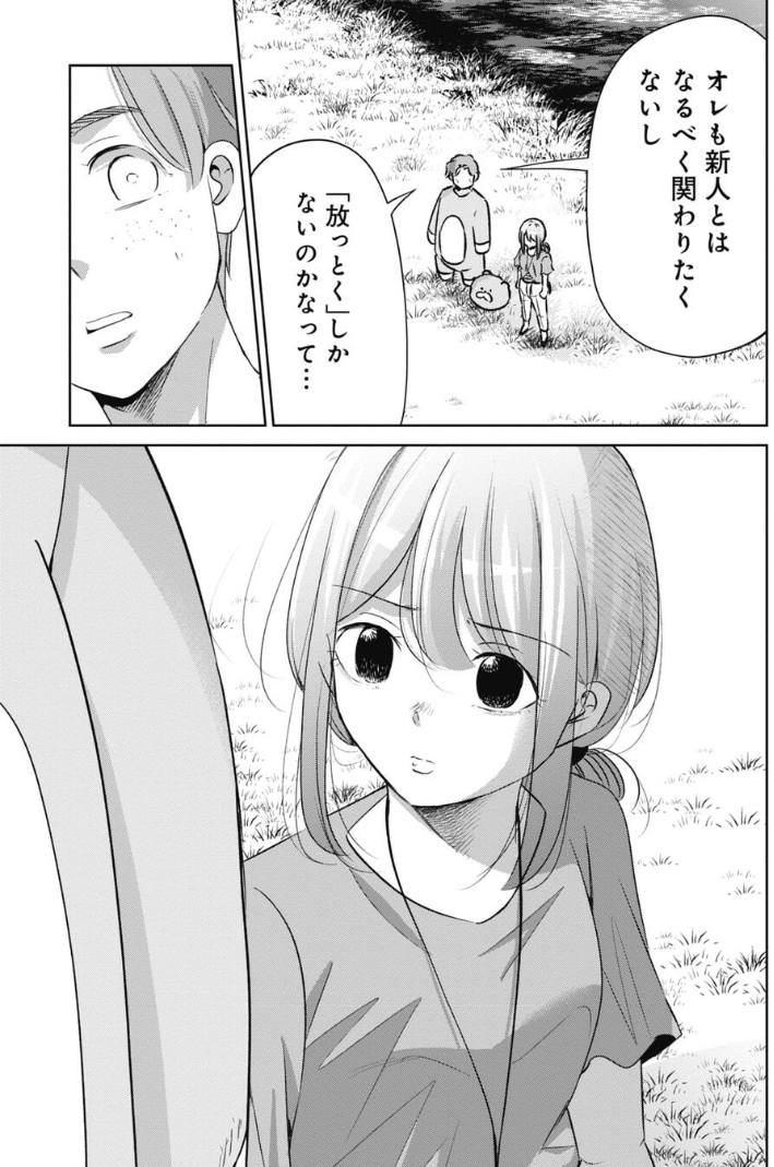 令和における理想の上司の話 2/5 