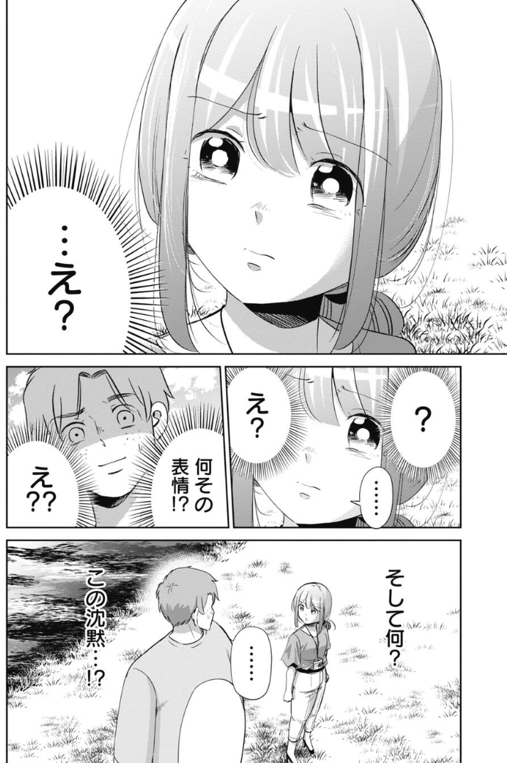 令和における理想の上司の話 2/5 