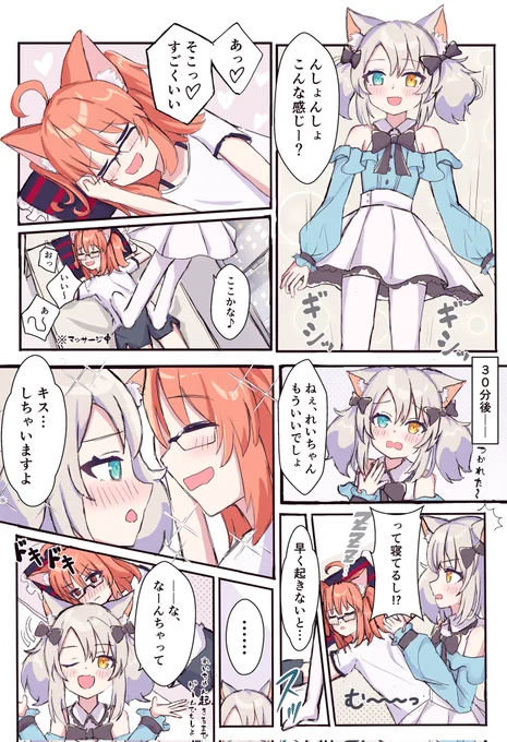 足踏みマッサージ
#skeb 