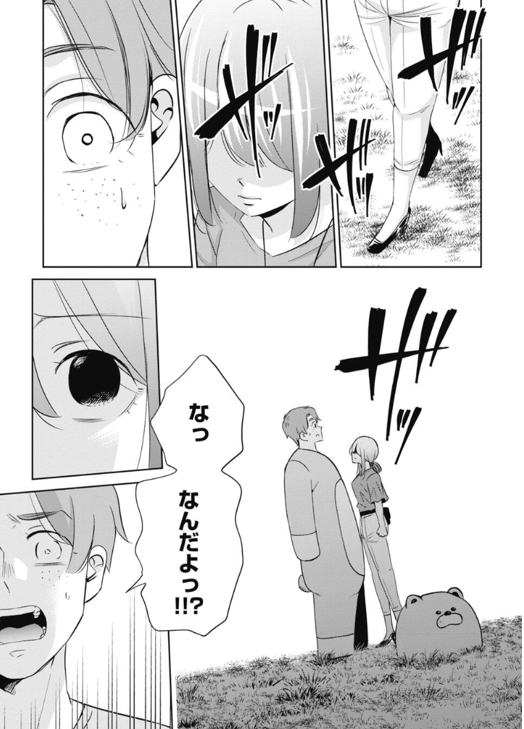 令和における理想の上司の話 3/5 