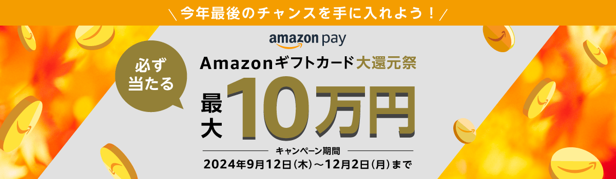 offhouse_oodate's tweet photo. ハズレなし 最大 1 等 100,000 円分！
Amazon Pay Amazon ギフトカード大還元祭！
オフハウス大館店のオフモール商品をAmazon Pay を使い、1,000 円（税込）以上お 買い物をした方全員に、1 等～4 等��いずれか Amazon ギフトカードが必ず当たります。
開催期間：
2024年9月12日～2024年12月2日 23:59 https://t.co/zu2CT1QJtZ