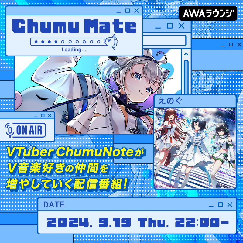 AWA_official's tweet image. ／
AWAラウンジ新番組『ChumuMate』
9/19(木) 22時スタート⚡⚡
＼

Vアーティストの楽曲をこよなく愛するVTuber #ChumuNote が番組MCに就任🎣🐈‍⬛

ゲストと一緒に楽曲を深掘り！
V音楽好きの仲間を増やしていく音楽番組🎧

記念すべき第1回のゲストは…
VRアイドルグループ #えのぐ💙❤️💚

あなたも