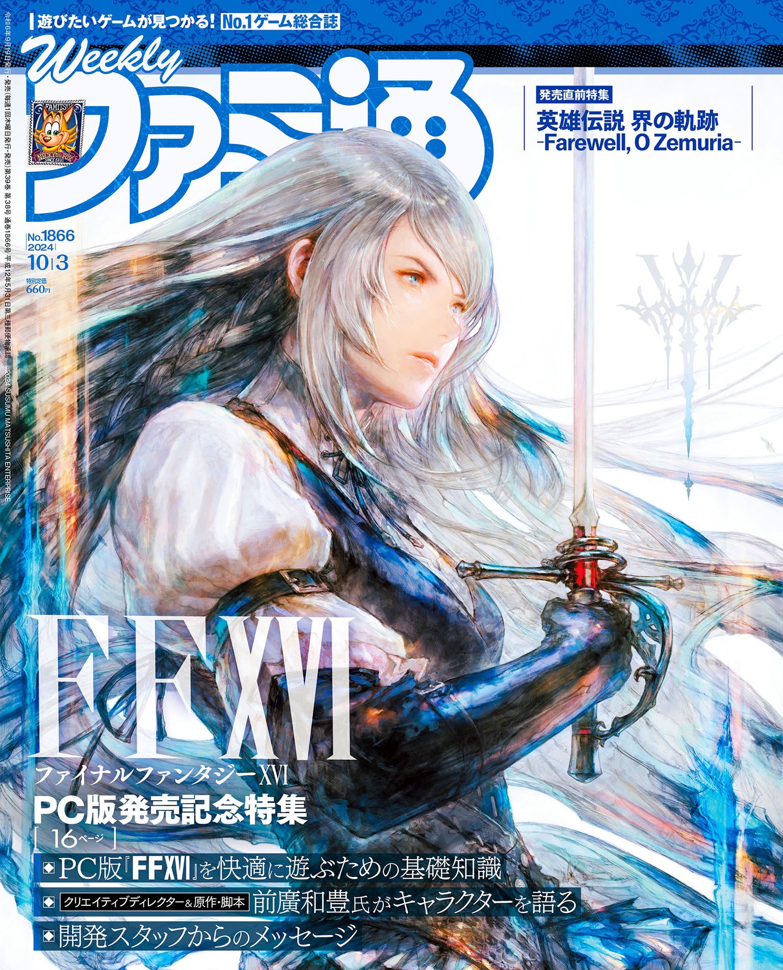 週刊 ファミ通 2022年  まとめ売り 81F4janADdL._UF350,350_QL50_.jpg