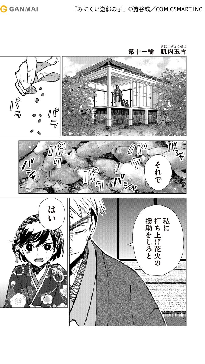 (6/7)
https://t.co/PhlFsUmvWO 
