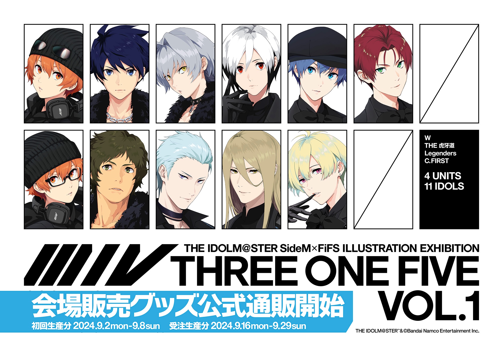 アイドルマスター SideM × FiFS イラスト展『スリー・ワン