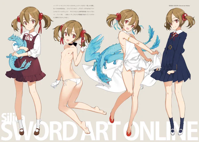 【023】同人誌「sister*sisters」内からソードアート・オンラインのシリカ。かわい～#画業30周年記念 