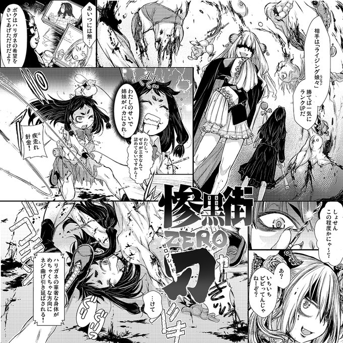 50%OFF 09/26 23:59 まで

惨黒街ZERO刃

闇の闘技場でJKが生死をかけた死闘を繰り広げる!

詳細は親ポストにて 