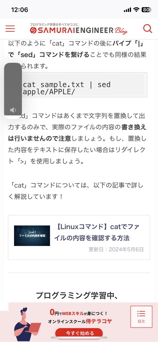 fedoraupdown's tweet image. SAMURAIエンジニアさんはsedで「実際のファイルの内容の書き換えは行いませんので注意しましょう。」の間違いはええ加減直してくれませんかねぇ。-iオプションで普通に出来るんですけど… #Linux #LinuxCommand #Ubuntu #Fedora #RHEL 
sejuku.net/blog/54595