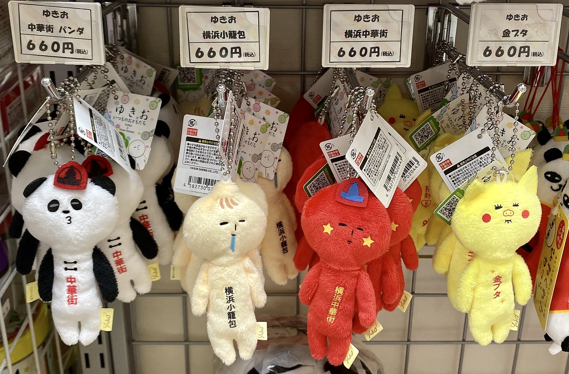 宅配便配送 ヨコハマメモリーズ on X:  その他